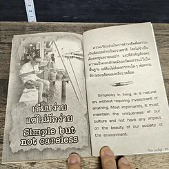 หนังสือ คาถาชีวิต 3 รูปที่ 9