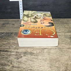 หนังสือ CEO มองซีอีโอโลก ภาค 6 รูปที่ 4