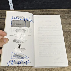 หนังสือ CEO มองซีอีโอโลก ภาค 6 รูปที่ 7