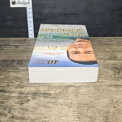 หนังสือ ผมจะเป็นคนดี ก่อร่างสร้างธุรกิจ รูปที่ 4