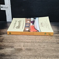 หนังสือ ภาพประวัติศาสตร์ ที่ต้องจารึก รูปที่ 3