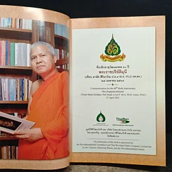 หนังสือ ภาพประวัติศาสตร์ ที่ต้องจารึก รูปที่ 6