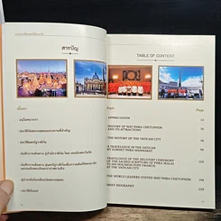 หนังสือ ภาพประวัติศาสตร์ ที่ต้องจารึก รูปที่ 8