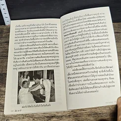 หนังสือ ฝัน 50 ปี รูปที่ 9