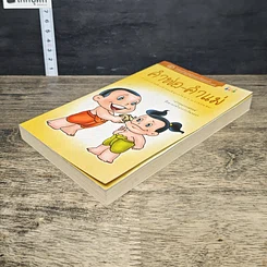 หนังสือ คำพ่อ คำแม่ รูปที่ 3