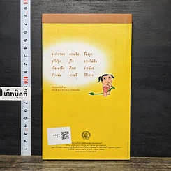 หนังสือ คำพ่อ คำแม่ รูปที่ 5