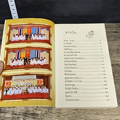 หนังสือ คำพ่อ คำแม่ รูปที่ 6