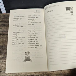 หนังสือ คำพ่อ คำแม่ รูปที่ 9