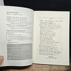 หนังสือ คู่มือบัณฑิตของแผ่นดิน รูปที่ 6