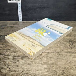 หนังสือ แมงกะบี้ ฒ ผู้เฒ่าเดินทาง รูปที่ 3
