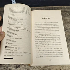 หนังสือ เฒ่าผจญทะเล รูปที่ 6