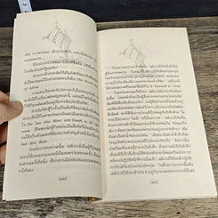 หนังสือ เฒ่าผจญทะเล รูปที่ 7