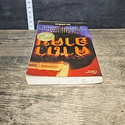 หนังสือ คาถาอาคม รูปที่ 4