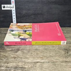 หนังสือ สิงคโปร์ คู่มือท่องเที่ยวสิงคโปร์ด้วยตัวเอง รูปที่ 2