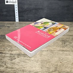 หนังสือ สิงคโปร์ คู่มือท่องเที่ยวสิงคโปร์ด้วยตัวเอง รูปที่ 3