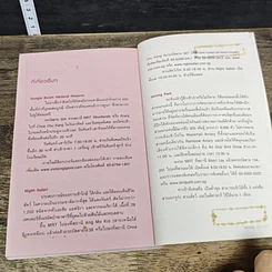 หนังสือ สิงคโปร์ คู่มือท่องเที่ยวสิงคโปร์ด้วยตัวเอง รูปที่ 9