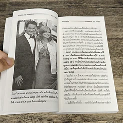 หนังสือ CEO มองซีอีโอโลก ภาค 2 รูปที่ 7
