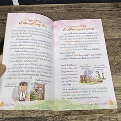 หนังสือ กฎแห่งกรรม บุญกรรมฐาน แก้ไขกรรมได้ดีที่สุด รูปที่ 6