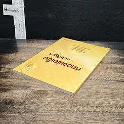 หนังสือ หลวงพ่อเข็ม ตอบปัญหา รูปที่ 5