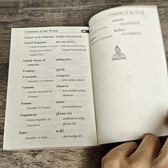 หนังสือ Dictionary English-Thai รูปที่ 9