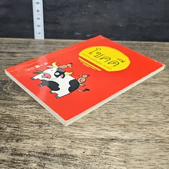 หนังสือ โชคดี รูปที่ 3
