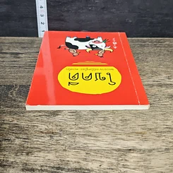 หนังสือ โชคดี รูปที่ 4