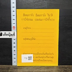 หนังสือ สูตรสั่งสมทรัพย์ภายใน รูปที่ 5