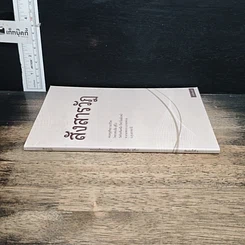 หนังสือ สังสารวัฏ รูปที่ 3