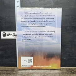 หนังสือ ผมจะเป็นคนดี รูปที่ 5