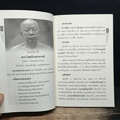 หนังสือ แก่นธรรม รูปที่ 7
