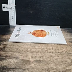หนังสือ ตัวรู้นั้นแลคือเรา รูปที่ 3