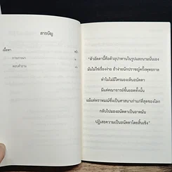 หนังสือ ตัวรู้นั้นแลคือเรา รูปที่ 7