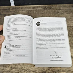 หนังสือ Se-Ed's Modern English-Thai Dictionary รูปที่ 6