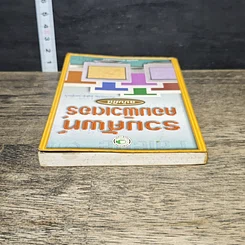 หนังสือ รวมศัพท์คอมพิวเตอร์ ฉบับมินิ รูปที่ 4