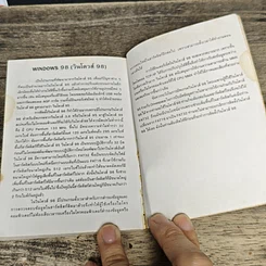 หนังสือ รวมศัพท์คอมพิวเตอร์ ฉบับมินิ รูปที่ 8