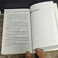 หนังสือ สรุปเนื้อหา สังคมศึกษา ศาสนาและวัฒนธรรม ม.ปลาย รูปที่ 8