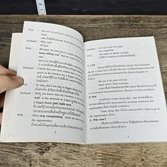 หนังสือ Everyday English Speaking เล่ม 4 ชุดเทปฝึกสนทนาภาษาอังกฤษในชีวิตประจำวัน รูปที่ 7
