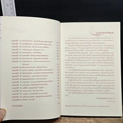 หนังสือ คู่มือเป็นนางร้ายให้คนรัก รูปที่ 7