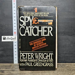 หนังสือ Spycatcher: