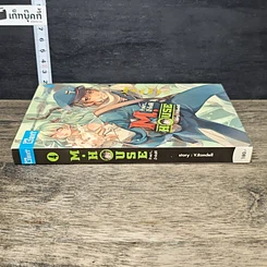 หนังสือ M.House จ้างมา...ป๋าจัดให้ เล่ม 4 รูปที่ 2