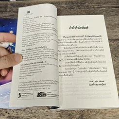 หนังสือ M.House จ้างมา...ป๋าจัดให้ เล่ม 4 รูปที่ 6