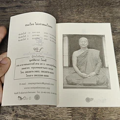 หนังสือ ชนะใคร ไม่เท่าชนะใจคน รูปที่ 6