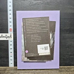 หนังสือ Firefly, Barn Burning and other stories เส้นแสงที่สูญหาย เราร้องไห้เงียบงัน รูปที่ 5