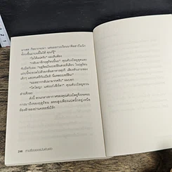 หนังสือ Firefly, Barn Burning and other stories เส้นแสงที่สูญหาย เราร้องไห้เงียบงัน รูปที่ 8