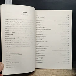 หนังสือ การถ่ายภาพ รูปที่ 7