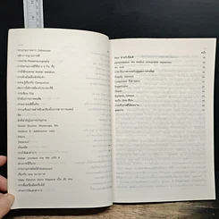 หนังสือ การถ่ายภาพ รูปที่ 9