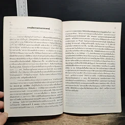 หนังสือ การถ่ายภาพ รูปที่ 10