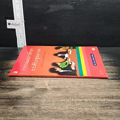 หนังสือ การวางแผนการศึกษาระดับจุลภาค รูปที่ 3