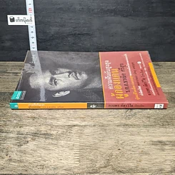 หนังสือ ความฝันอันสูงสุด ผู้กองแคน ร.ต.อ.ธรผริศ ศรีสุข รูปที่ 2