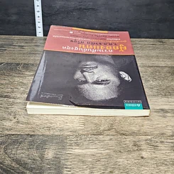 หนังสือ ความฝันอันสูงสุด ผู้กองแคน ร.ต.อ.ธรผริศ ศรีสุข รูปที่ 4